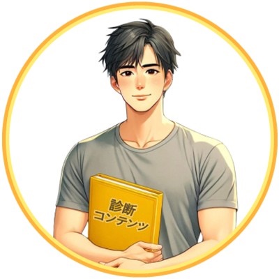 心理学診断開発のエキスパート